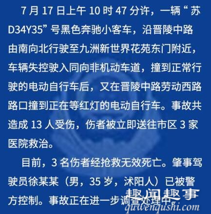 常州车祸2019今天最新消息江苏常州717交通事故事件真相令人震惊