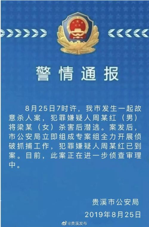 江西贵溪发生持刀伤人案件致2死10伤 嫌犯已被控制