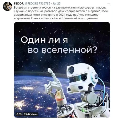 黑科技来了俄机器人宇航员是怎么回事背后真相详情始末曝光