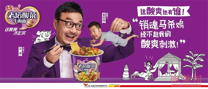 老坛酸菜事件持续发酵 代言人汪涵遭网友抵制