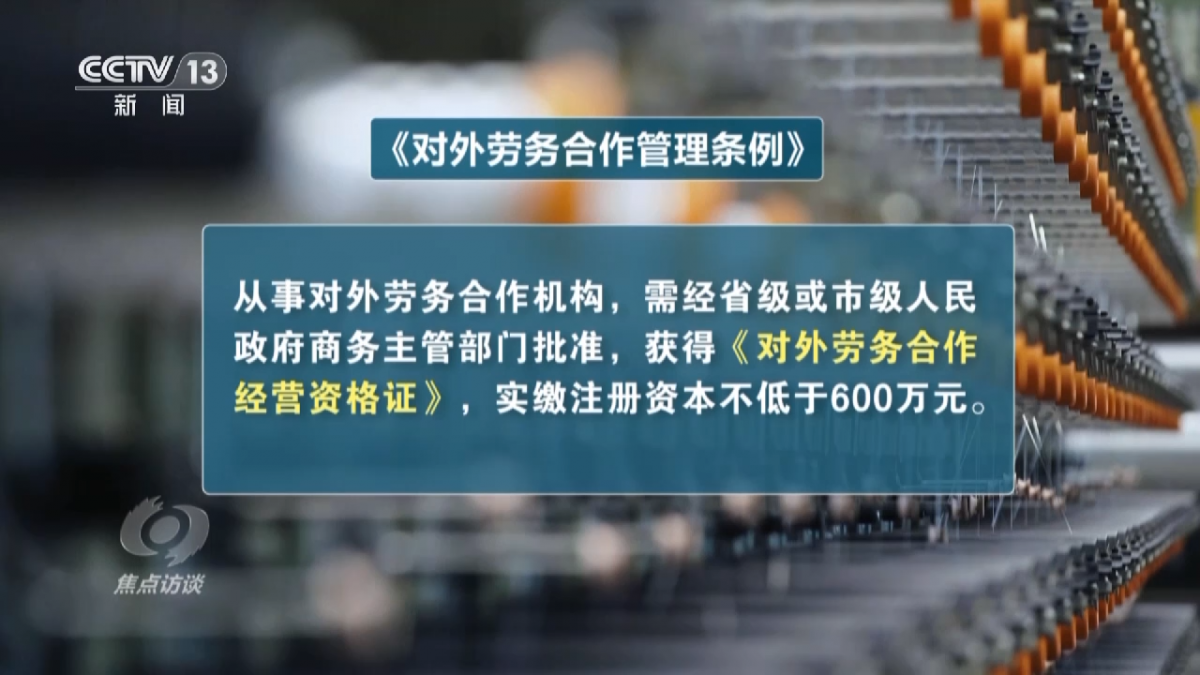 零门槛入职、月入3万？小心出国务工骗局