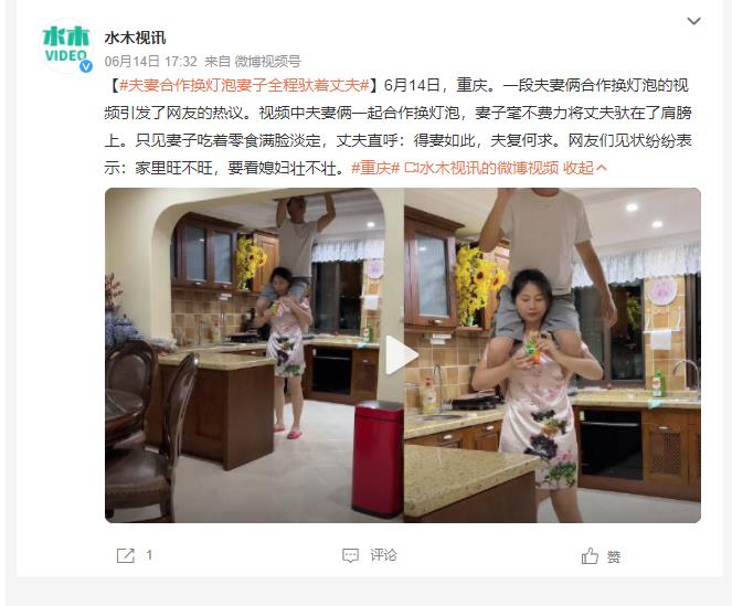 夫妻合作换灯泡妻子全程驮着丈夫 网友：得妻如此 夫复何求